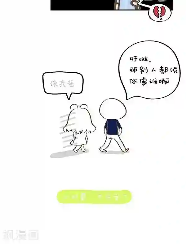 小心情第29话 不会聊天1