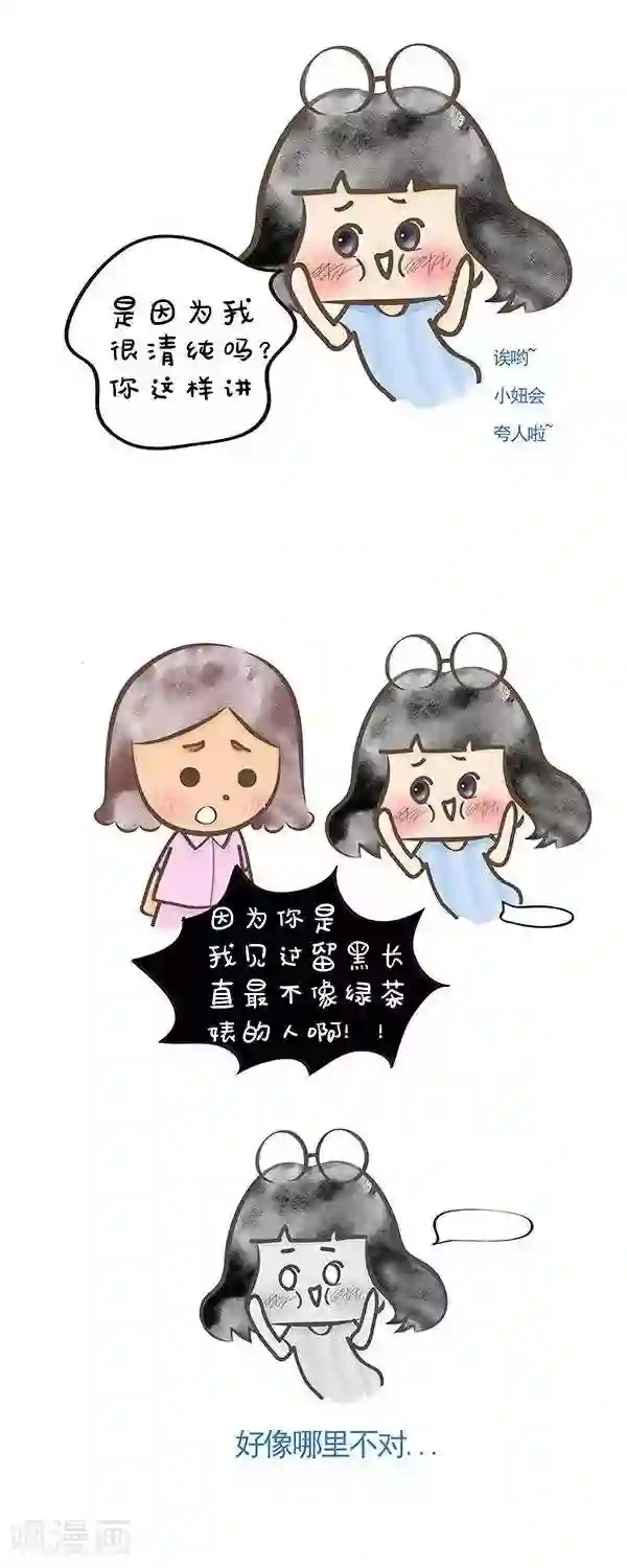 人间便所5黄金女子会第30话 不会聊天2