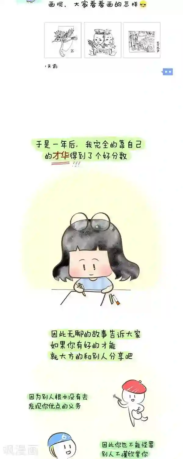小心情第31话 聊聊有关评分