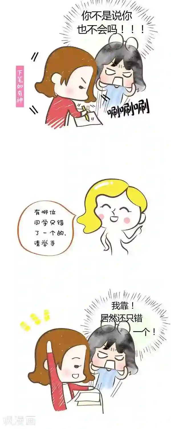 小心情第32话 听写单词