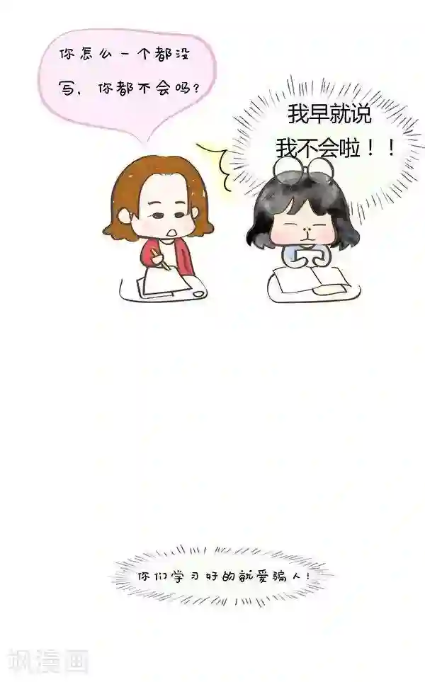 小心情第32话 听写单词