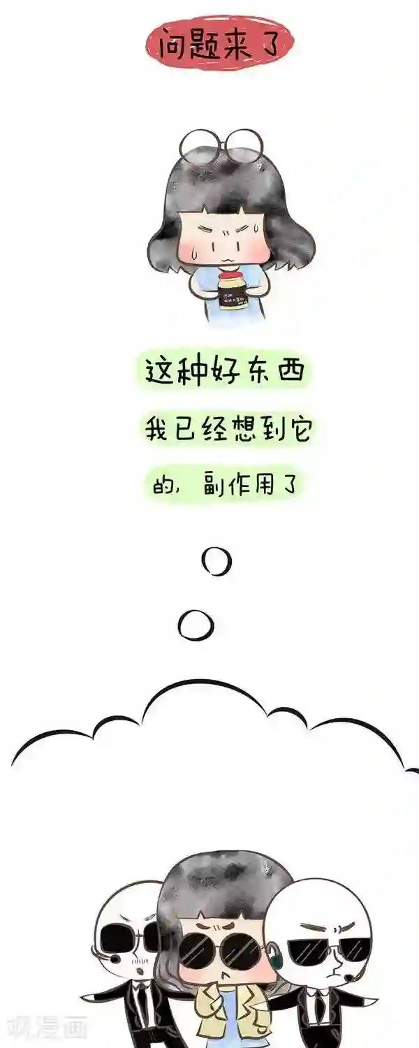 小心情第36话 吃还是不吃呢