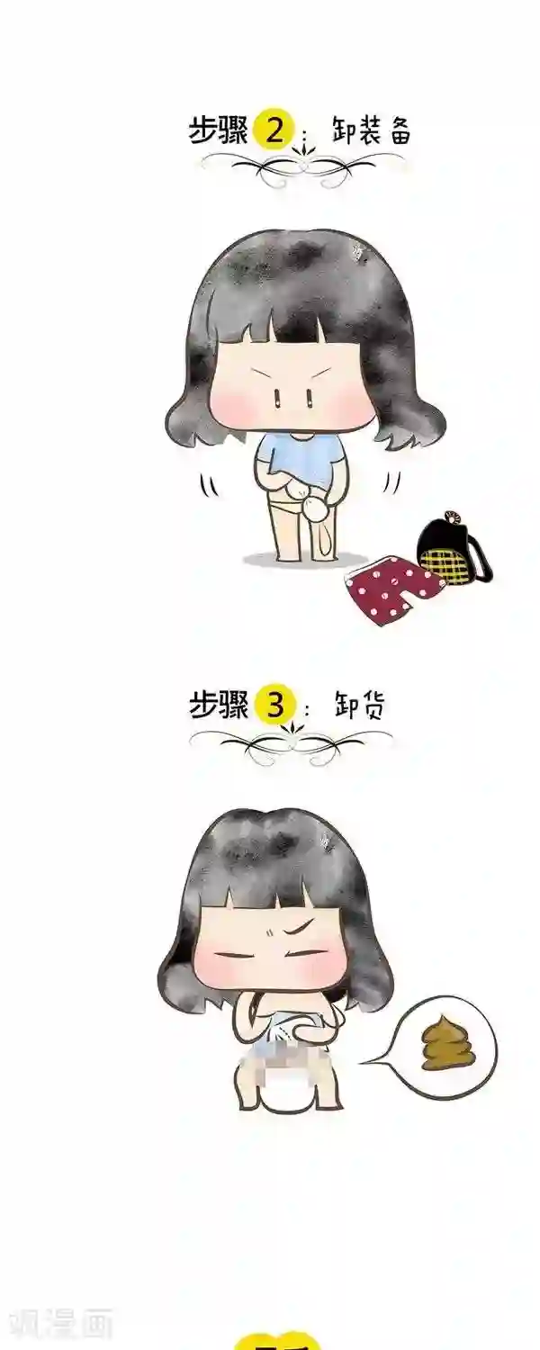 小心情第37话 称体重去