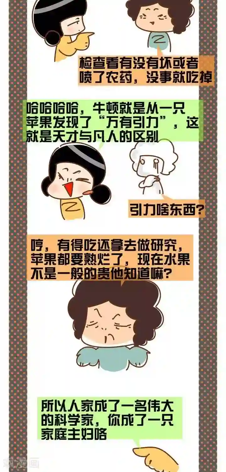 不知节制地索要第3话 妈妈的科技时代