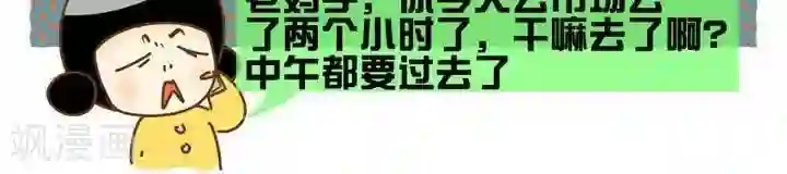 给我哭小柯兔尾巴第4话 妈妈的生活经