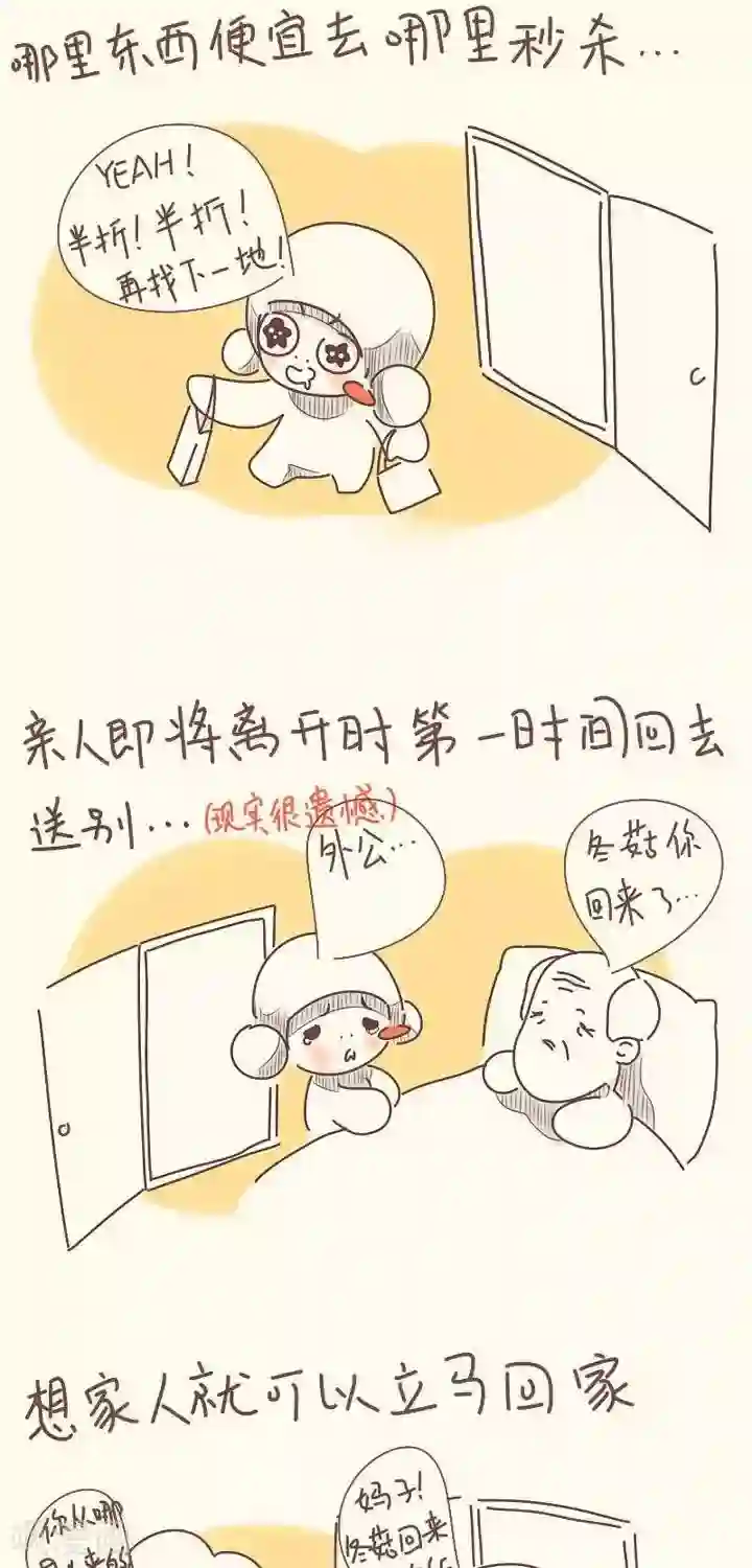 冬菇日志第5话 任意门