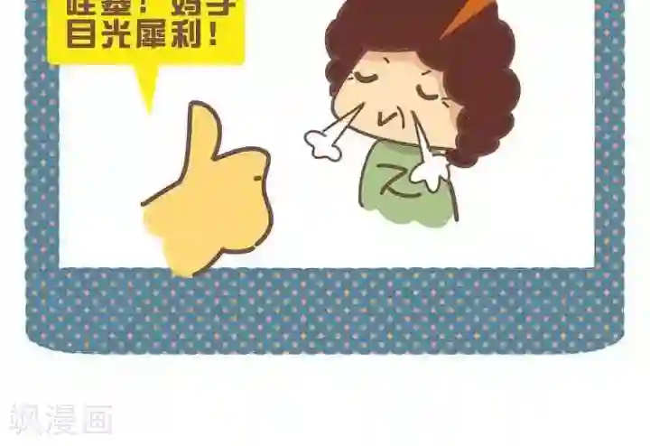 冬菇日志第6话 喊你减肥的不是好男友