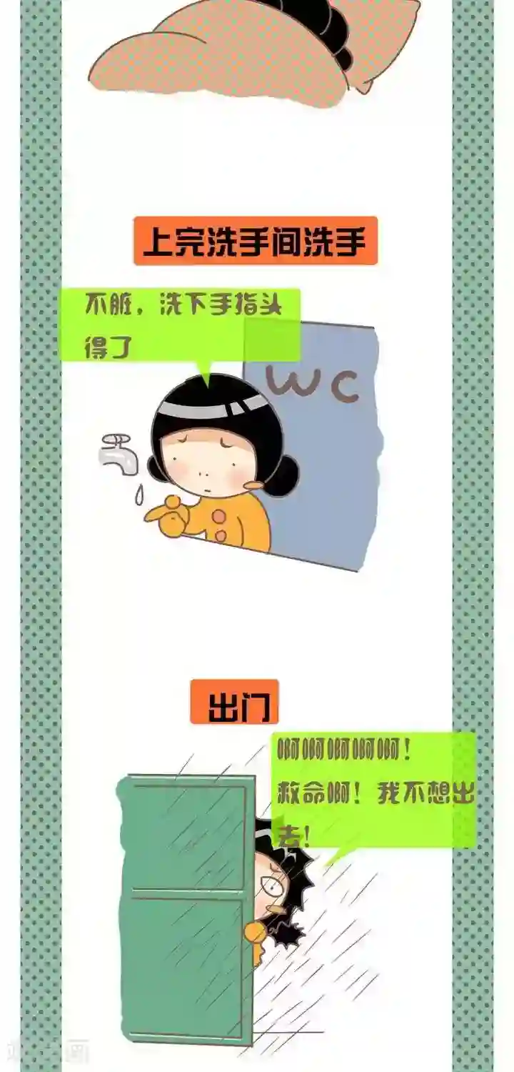 冬菇日志第17话 冬天最怕做的事