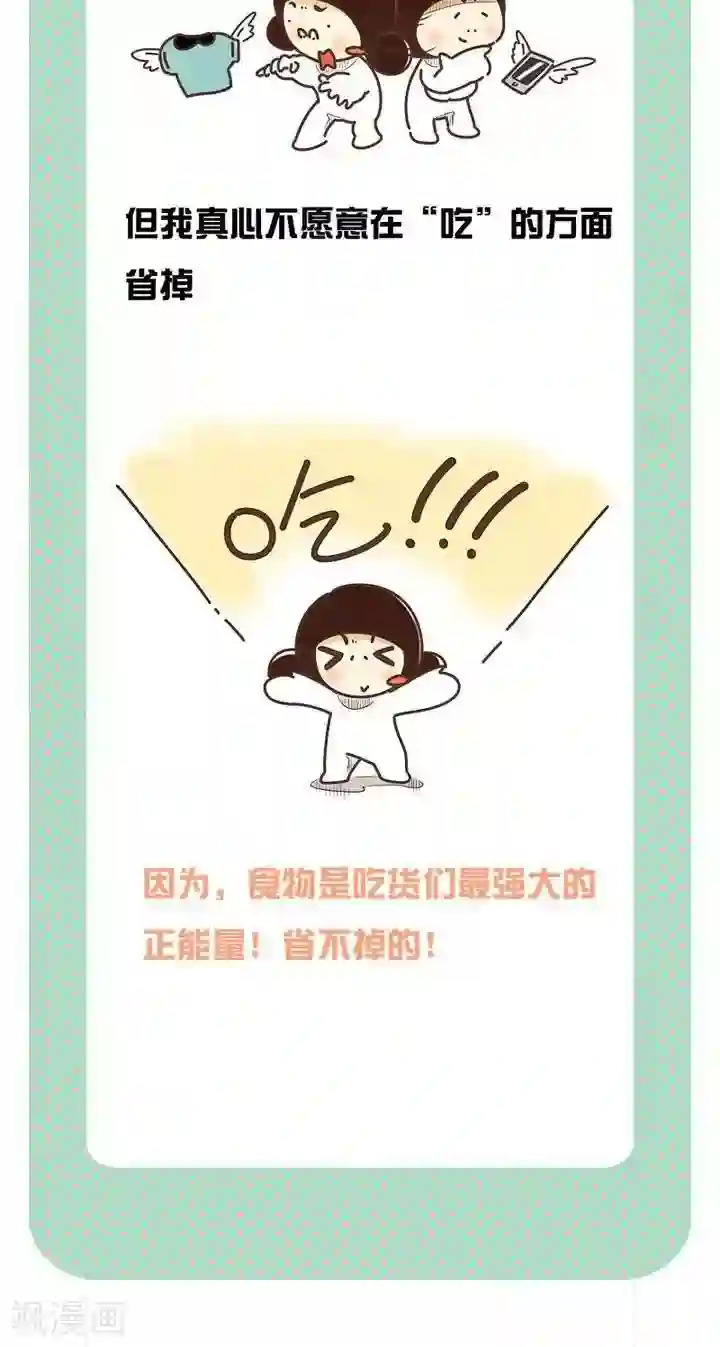冬菇日志第21话 食物是吃货们最大的正能量！