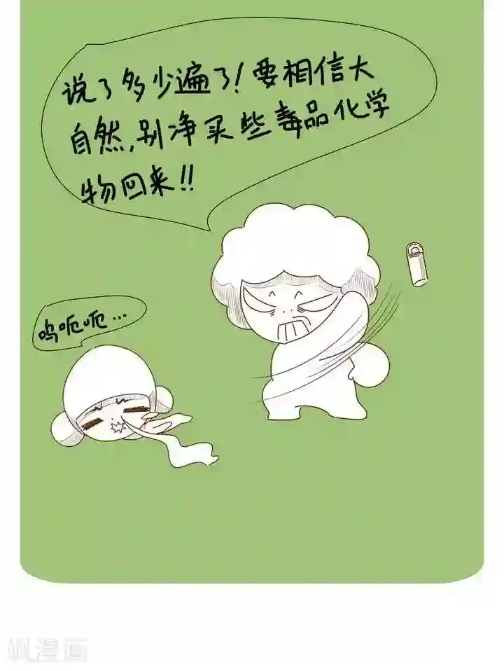 冬菇日志第26话 妈妈说那是毒药