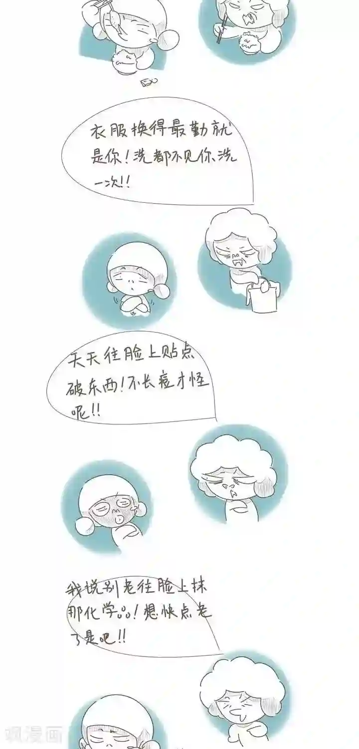 冬菇日志第28话 惹毛妈妈了