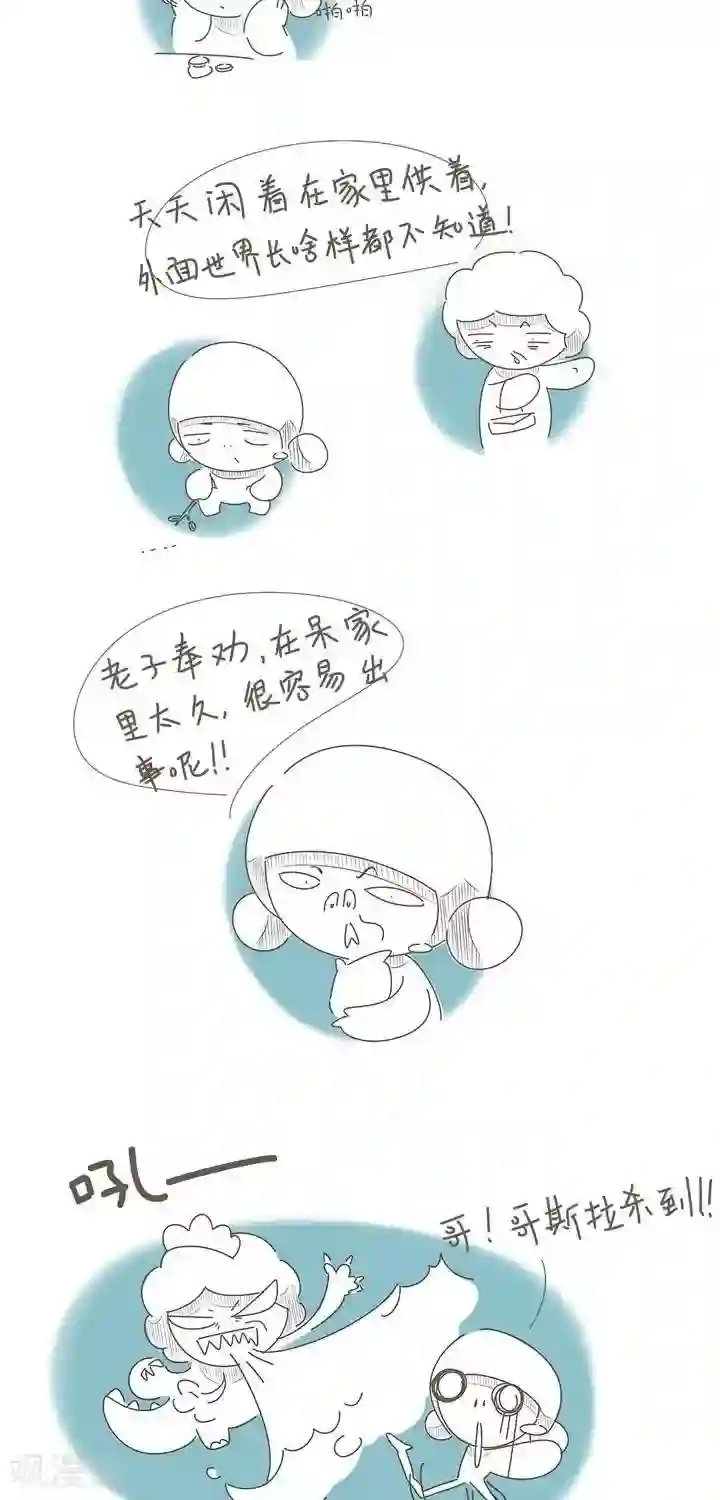 冬菇日志第28话 惹毛妈妈了