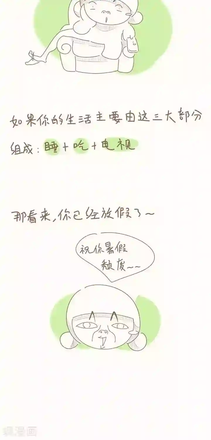 冬菇日志第29话 暑假生活