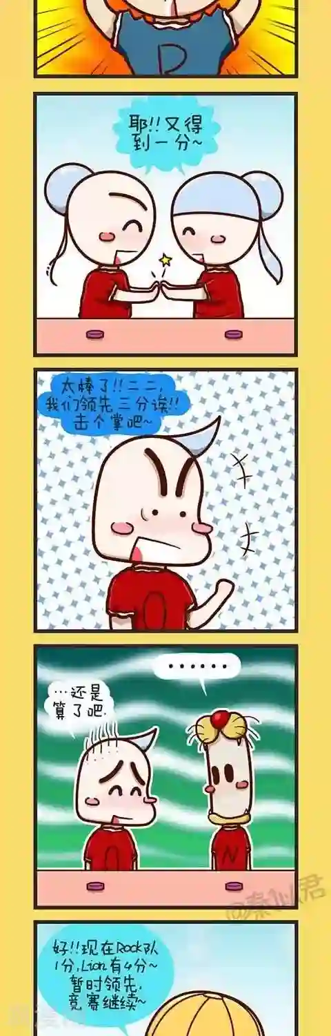 四四和五五第1话 世界杯知识竞赛