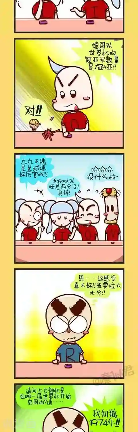 梁山好汉的性需求第1话 世界杯知识竞赛