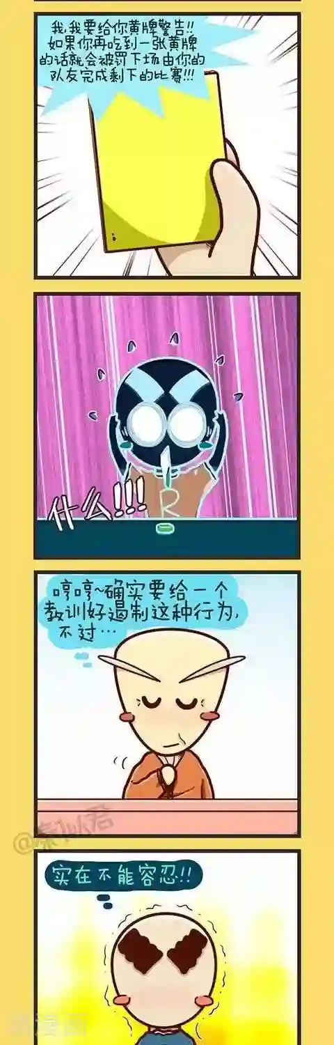 四四和五五第1话 世界杯知识竞赛