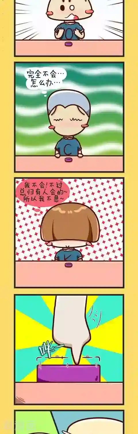 梁山好汉的性需求第1话 世界杯知识竞赛