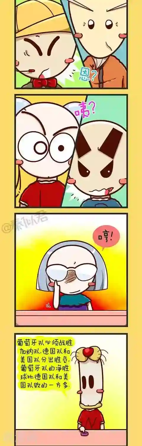 梁山好汉的性需求第1话 世界杯知识竞赛