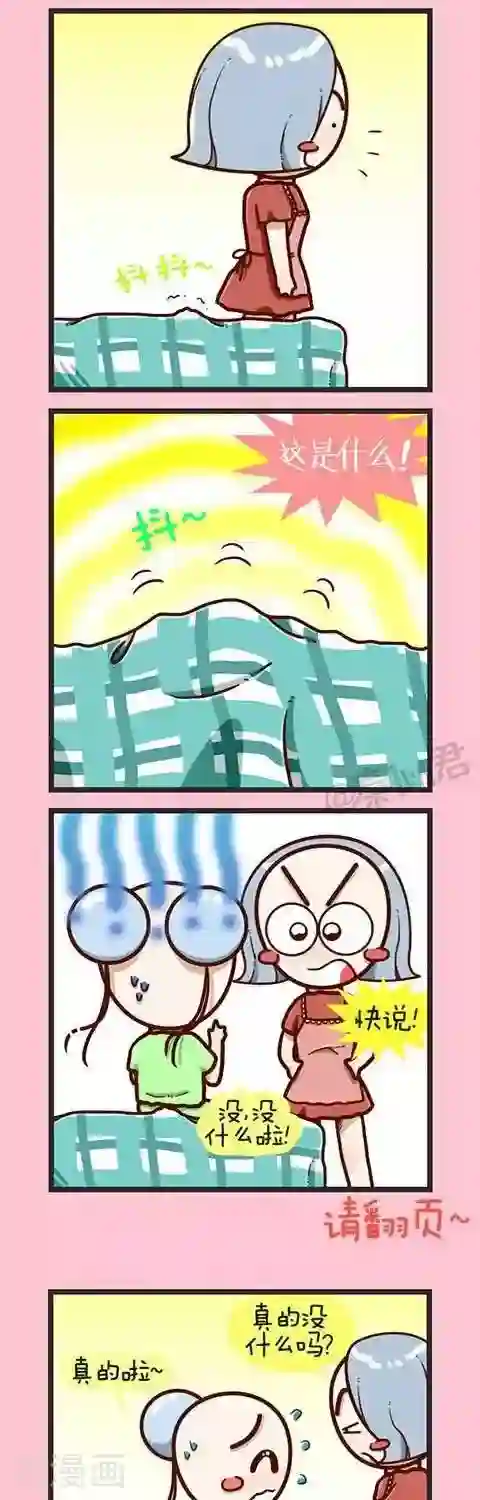 四四和五五第2话 小猫