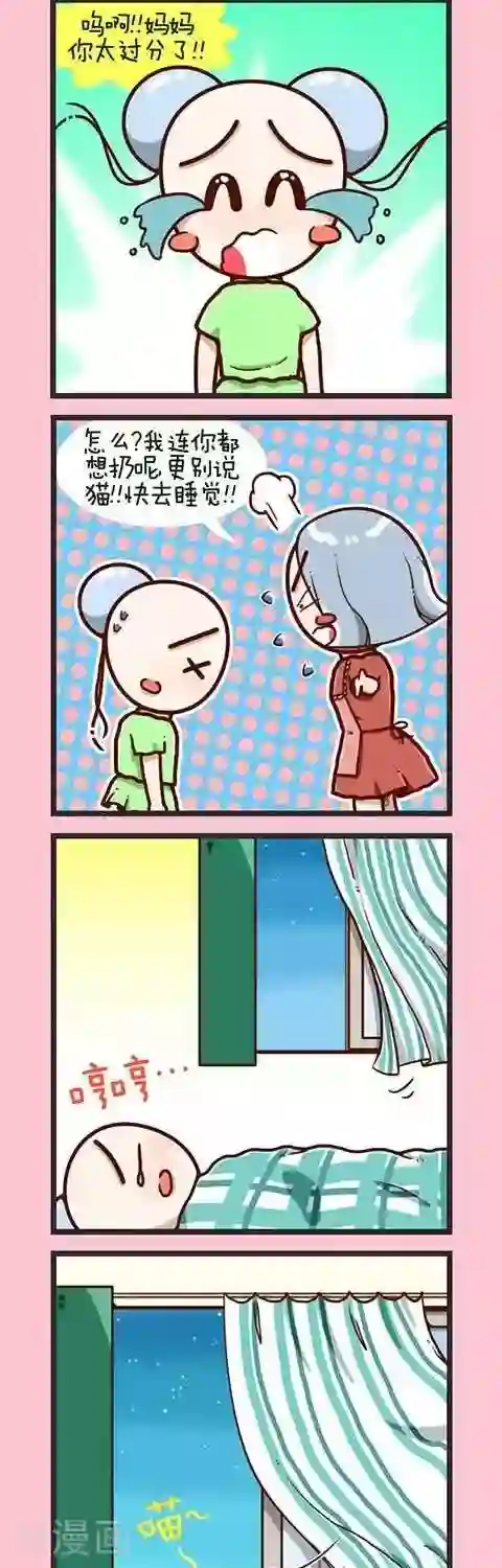 四四和五五第2话 小猫