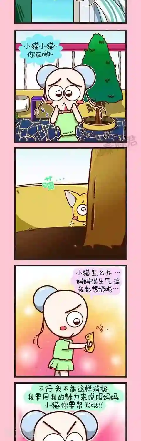 四四和五五第2话 小猫