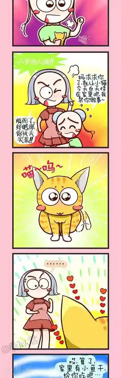 四四和五五第2话 小猫