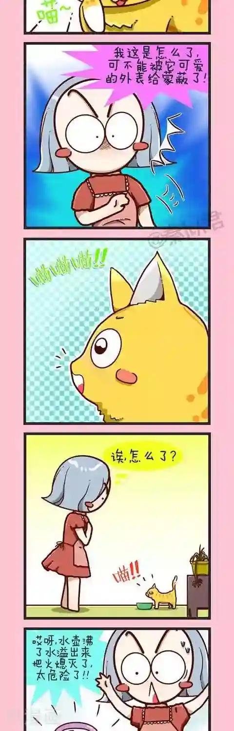 四四和五五第2话 小猫