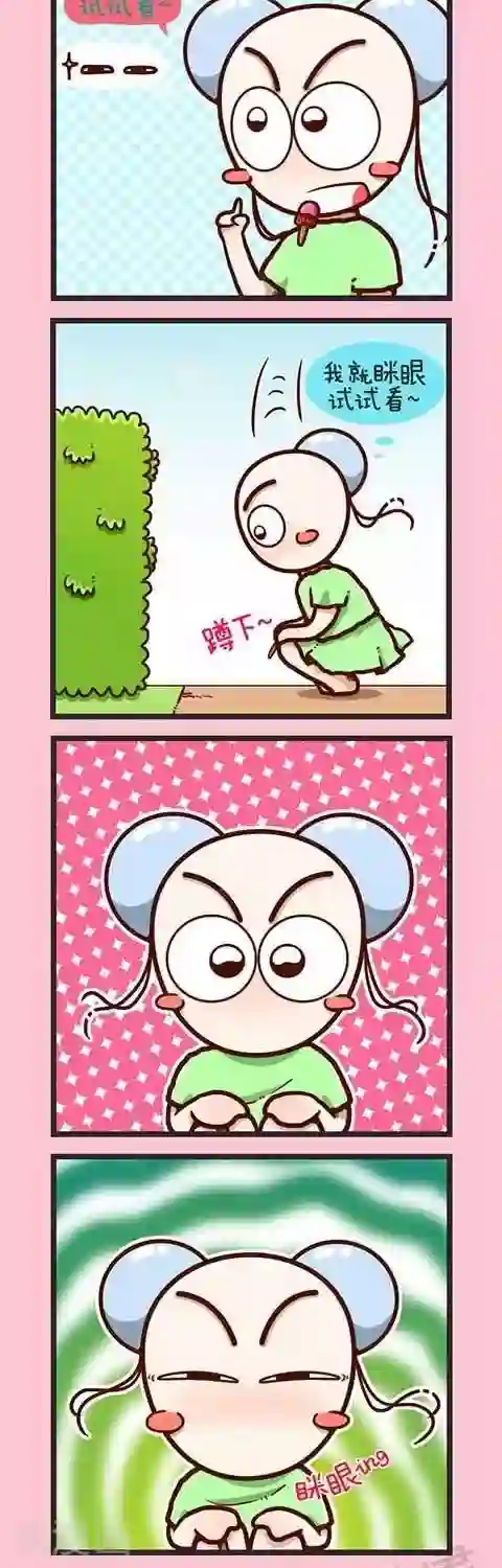 四四和五五第2话 小猫