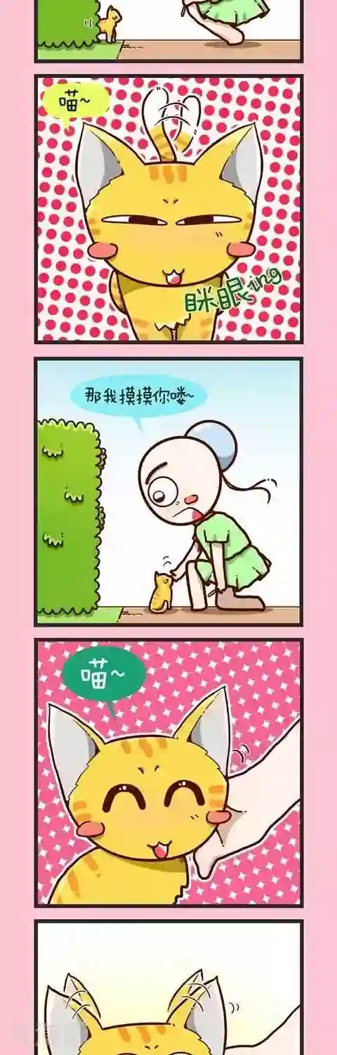 四四和五五第2话 小猫