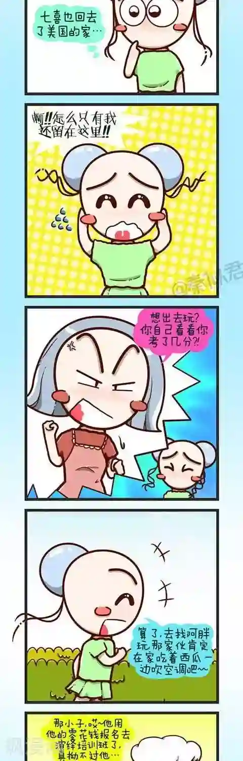 打屁股spank videos第3话 大家都去那啦