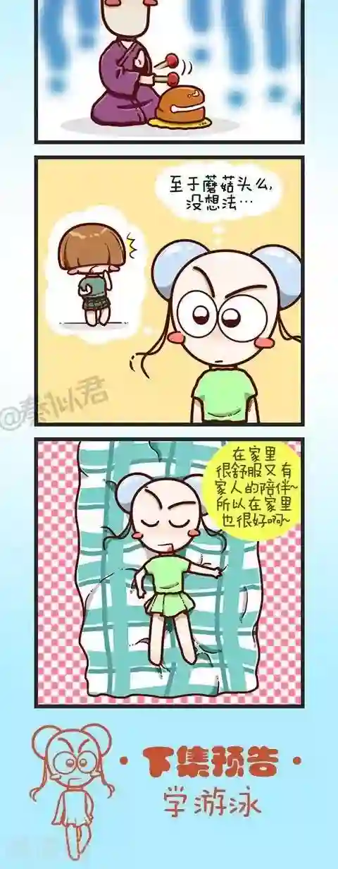 四四和五五第3话 大家都去那啦