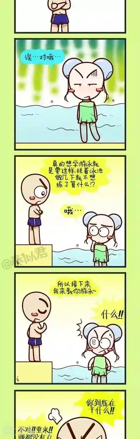 四四和五五第4话 学游泳