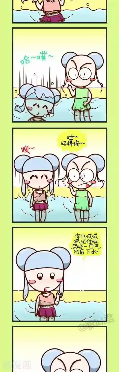 四四和五五第4话 学游泳