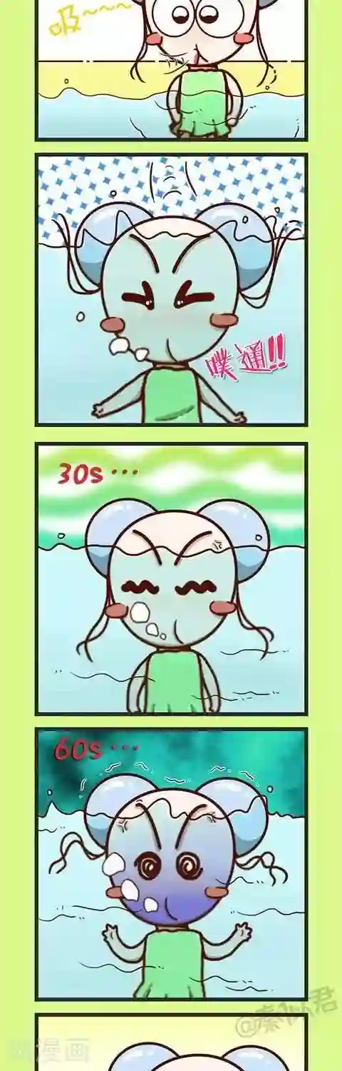 四四和五五第4话 学游泳