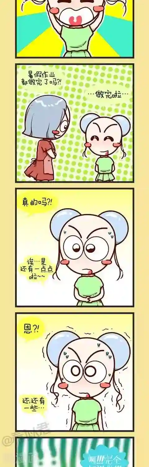 四四和五五第5话 开学综合症