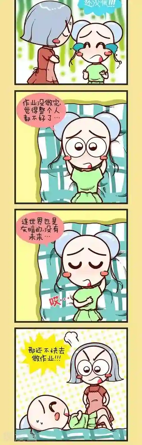 四四和五五第5话 开学综合症