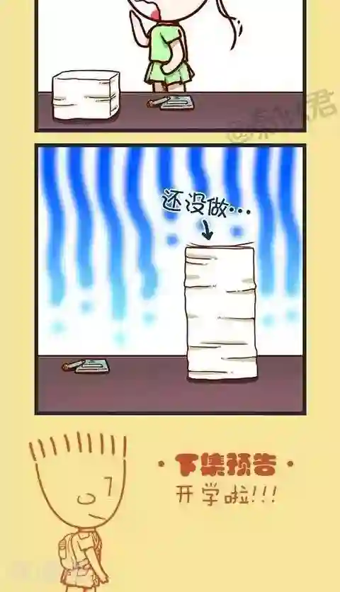 四四和五五第5话 开学综合症