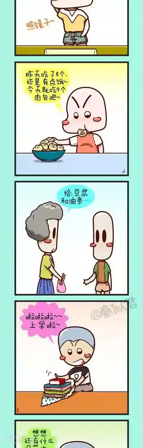 四四和五五第6话 开学啦