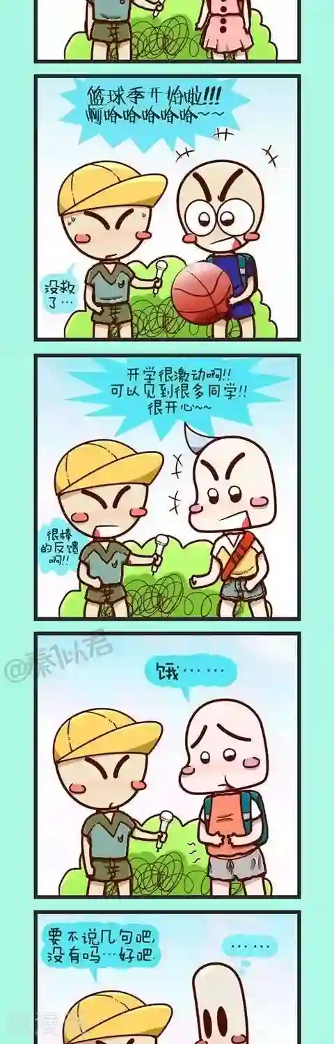 四四和五五第6话 开学啦