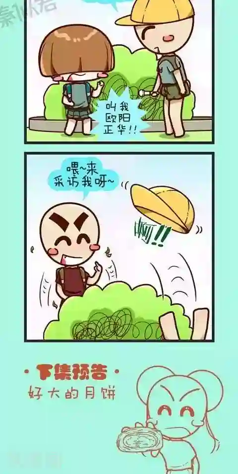 四四和五五第6话 开学啦