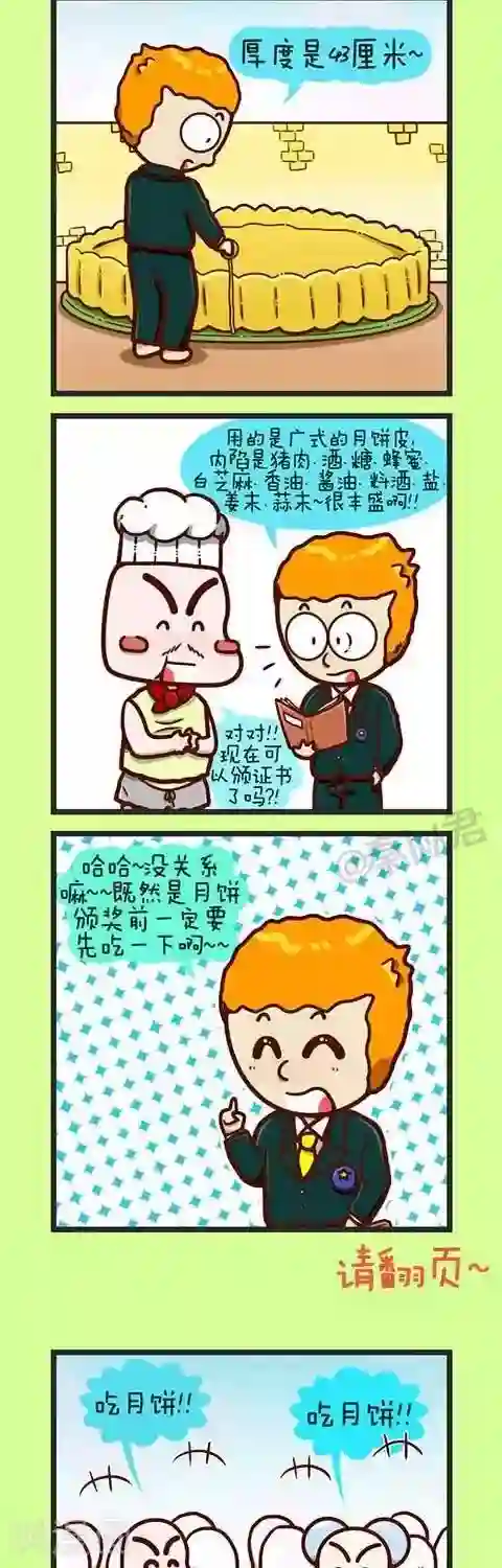 黄蓉的玉蚌一张一合第7话 好大的月饼