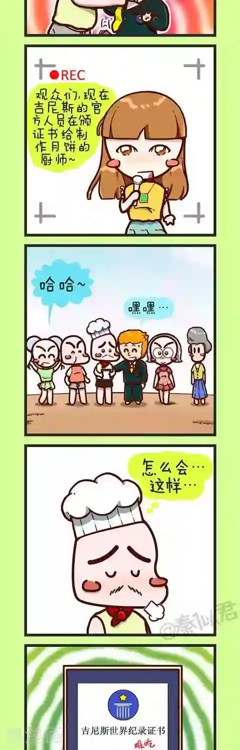 黄蓉的玉蚌一张一合第7话 好大的月饼