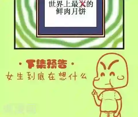 黄蓉的玉蚌一张一合第7话 好大的月饼