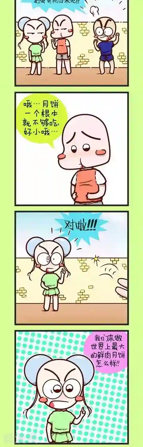 黄蓉的玉蚌一张一合第7话 好大的月饼