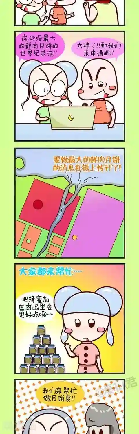 四四和五五第7话 好大的月饼