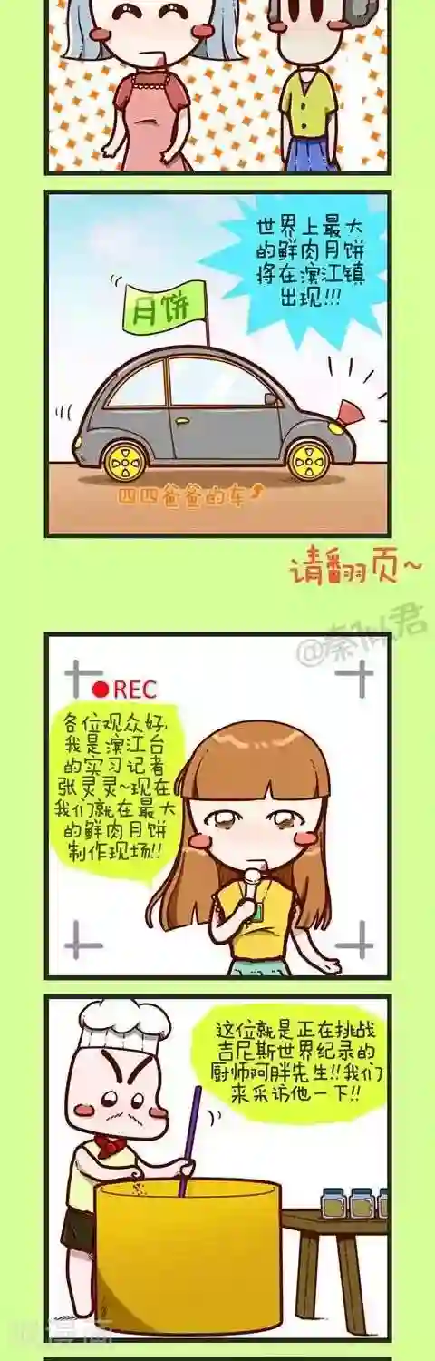 黄蓉的玉蚌一张一合第7话 好大的月饼