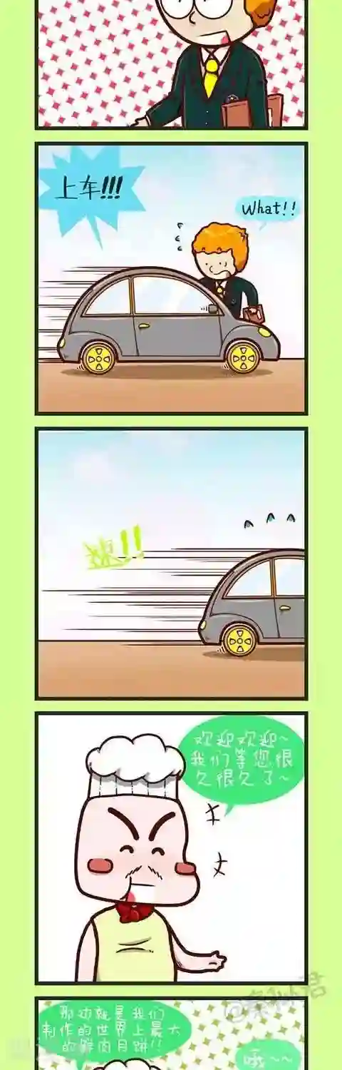 四四和五五第7话 好大的月饼