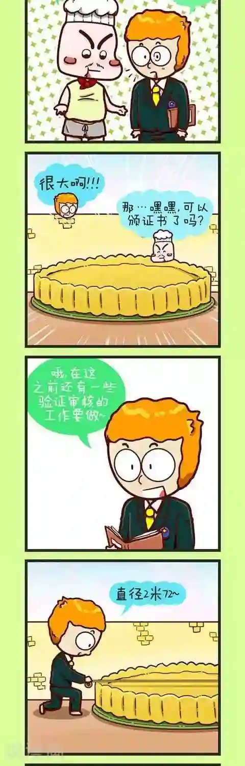 四四和五五第7话 好大的月饼