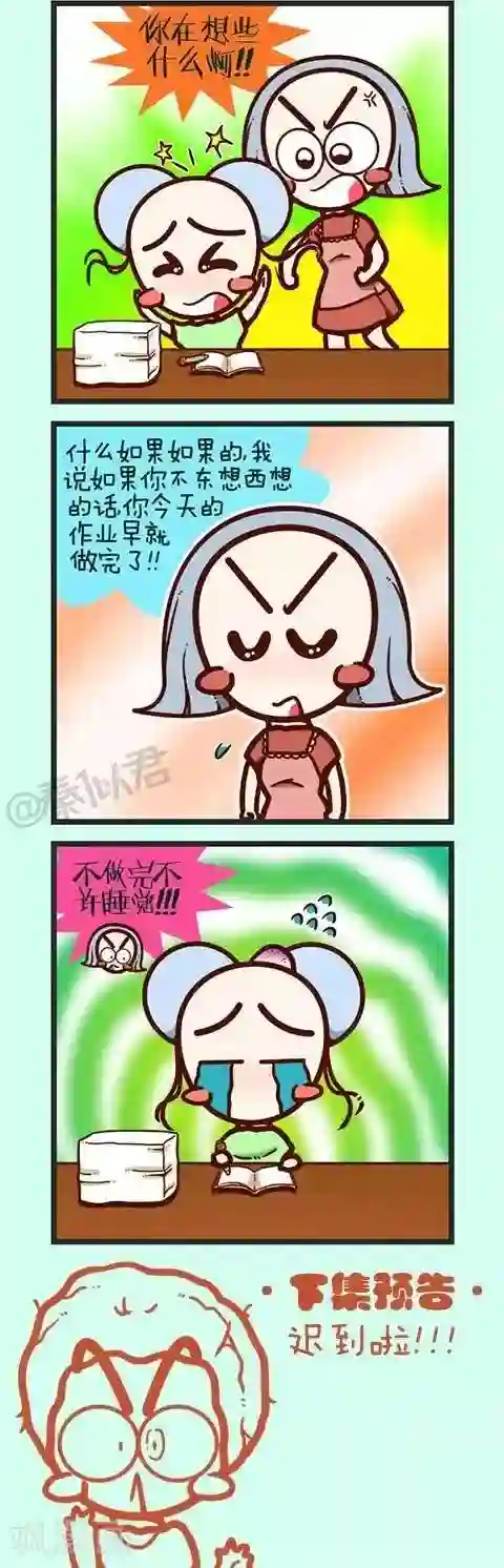 四四和五五第9话 如果.....也许.....