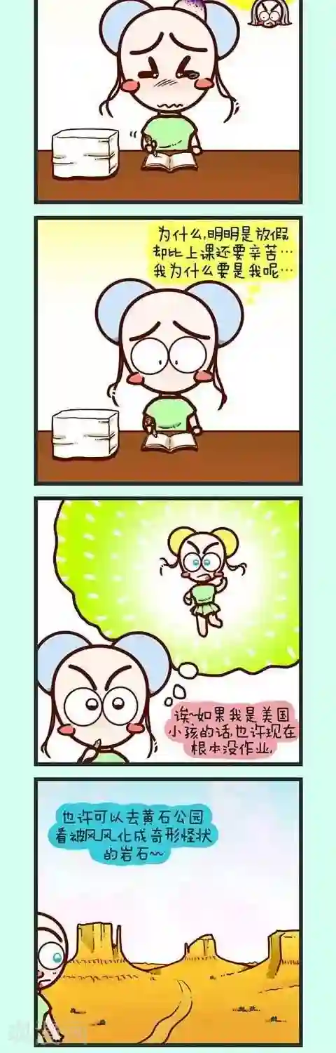 四四和五五第9话 如果.....也许.....